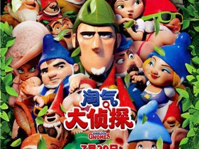 《淘气大侦探》中文主题曲 摩登兄弟首次为电影献唱