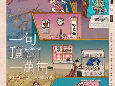 《一句顶一万句》:低配版《手机》略带遗憾处女作